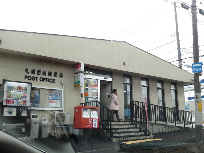 郵便局　西岡郵便局（郵便局）まで380m