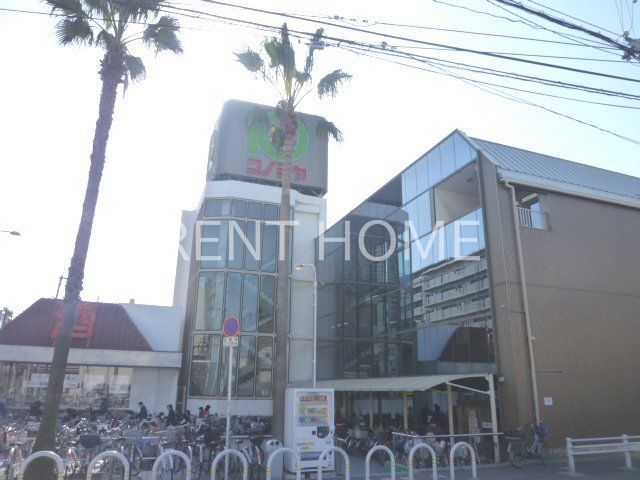 スーパー　コノミヤ若江岩田店（スーパー）まで530m