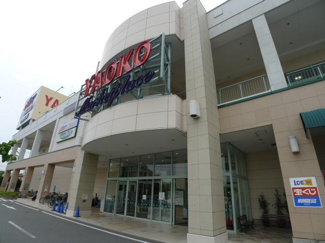 スーパー　ヤオコー（スーパー）まで90m