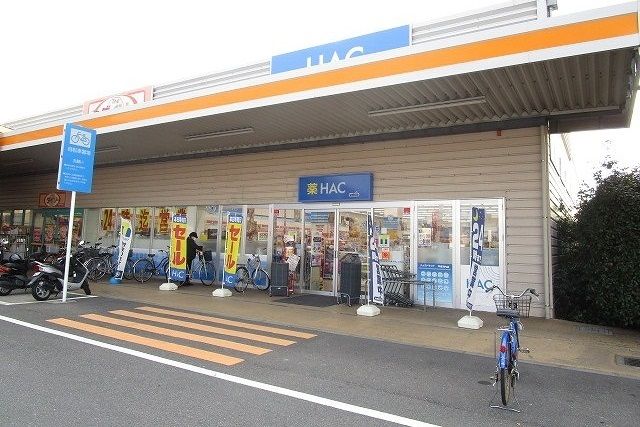 ドラックストア　ハックドラッグ（ドラッグストア）まで270m