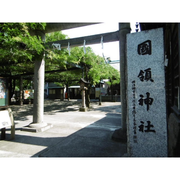 その他　國領神社（その他）まで458m