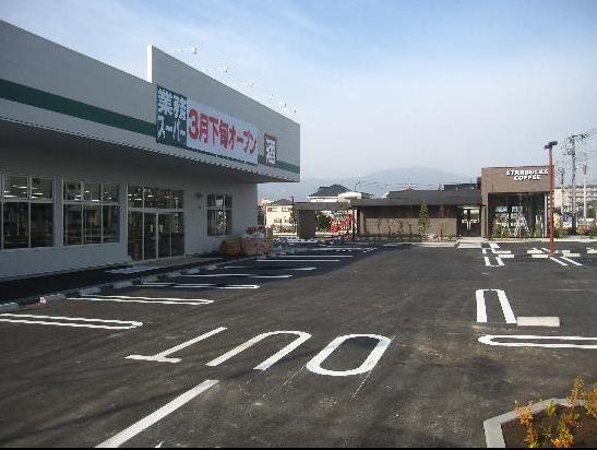 その他　業務スーパー小田原成田店（その他）まで1300m