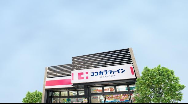 ドラックストア　ドラッグセガミ 瑞光店（ドラッグストア）まで167m