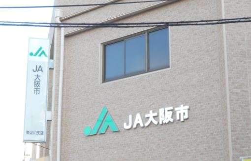銀行　JA大阪市東淀川支店（銀行）まで68m
