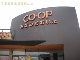 スーパー　コープ南大分（スーパー）まで711m