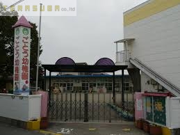 幼稚園・保育園　ごとう幼稚園（幼稚園・保育園）まで472m
