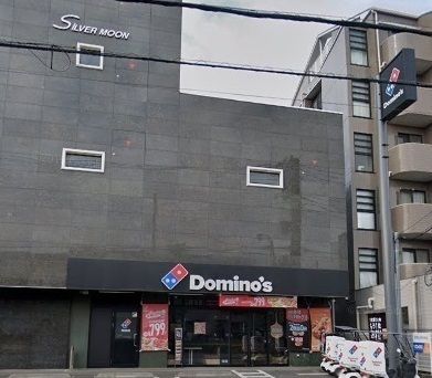 飲食店　Ｄｏｍｉｎｏ’ｓ（飲食店）まで220m
