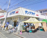 スーパー　サンフ?ラサ? 布施店（スーパー）まで641m