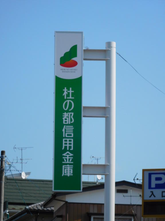 仙台市地下鉄南北線 黒松駅 徒歩3分 2階建 築37年の周辺写真