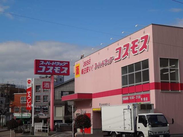 ドラックストア　ディスカウントドラッグコスモス甲突店（ドラッグストア）まで570m