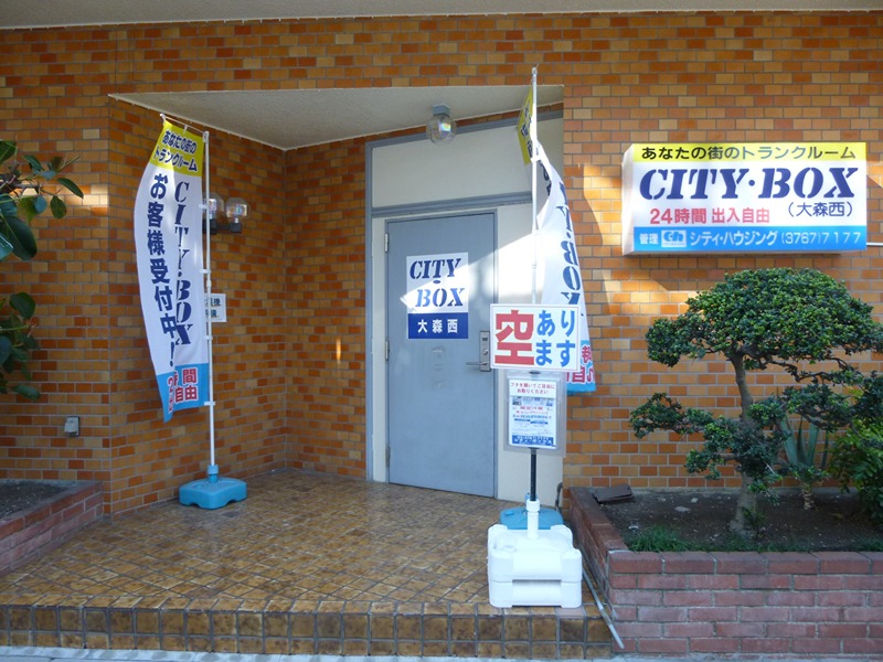 その他　CITY・BOX大森西（その他）まで355m