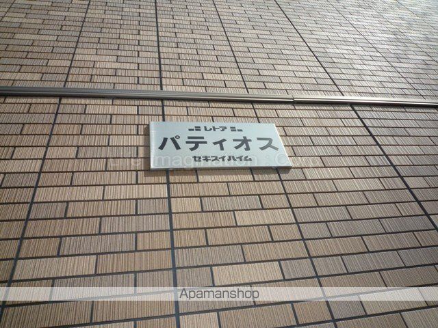 その他共有部分　その他共有部分