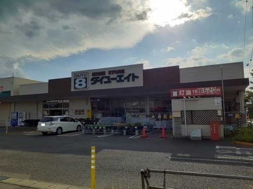 ホームセンター　ダイユーエイト福島蓬莱店（ホームセンター）まで1192m