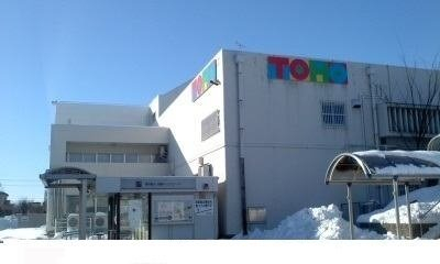 銀行　東邦銀行蓬莱支店（銀行）まで1176m