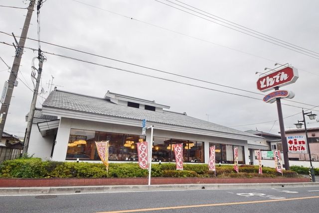 飲食店　和食レストランとんでん鴻巣店（飲食店）まで353m