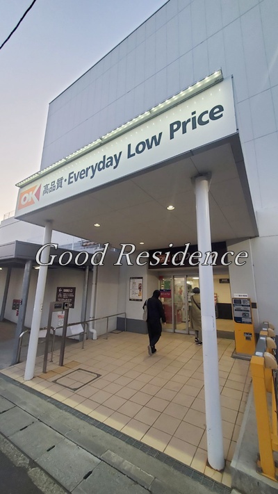 スーパー　オーケー 宮崎台店（スーパー）まで1234m