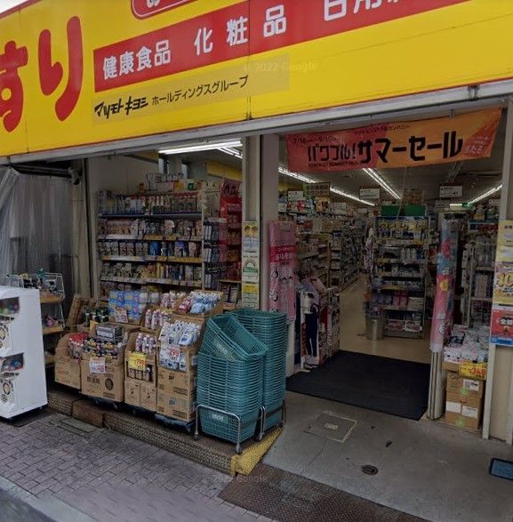 ドラックストア　どらっぐぱぱす中板橋店（ドラッグストア）まで560m