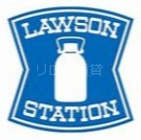 コンビニ　ローソン川崎新作一丁目店（コンビニ）まで354m