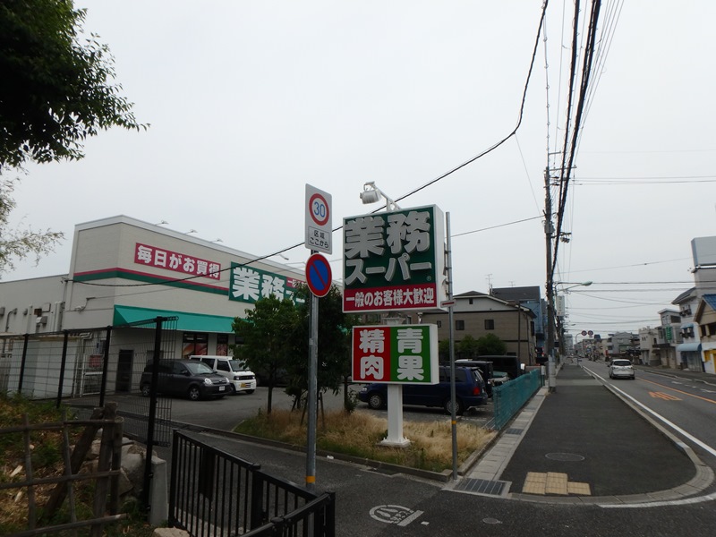 スーパー　業務スーパー富松店（スーパー）まで660m