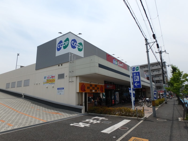 スーパー　コープ武庫之荘（スーパー）まで775m