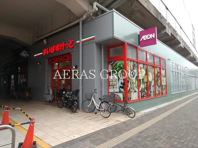 スーパー　まいばすけっと 妙典駅店（スーパー）まで347m