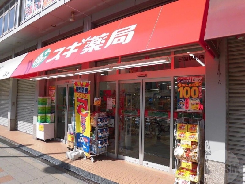 ドラックストア　すぎ薬局三国店（ドラッグストア）まで1543m