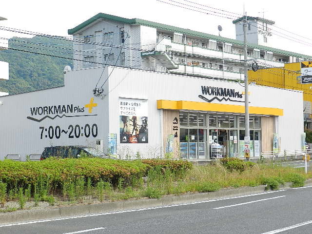 その他　ワークマンプラス小倉長行店（その他）まで695m
