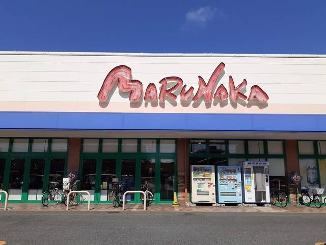 その他　マルナカ総社店まで3300m