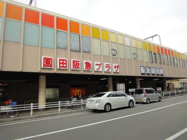 その他　園田阪急プラザ（その他）まで5907m