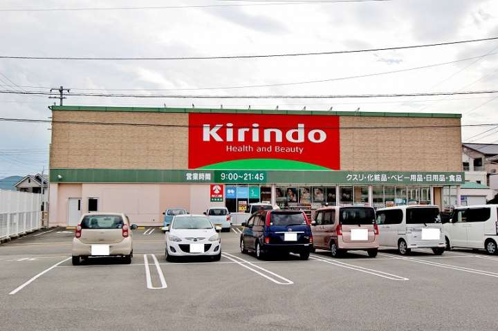 ドラックストア　キリン堂小松島店（ドラッグストア）まで434m