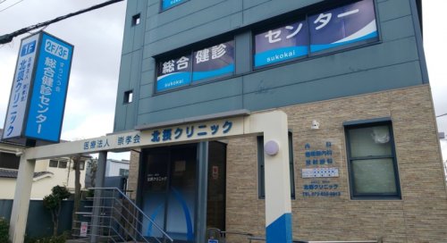 病院　北摂クリニック（病院）まで396m