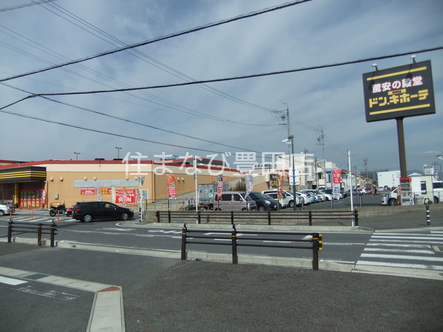 ショッピングセンター　MEGAドン・キホーテ豊田本店（ショッピングセンター）まで377m