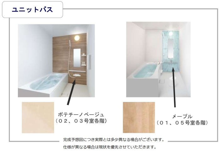 バス・シャワールーム