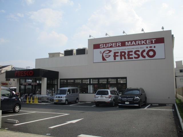 スーパー　FRESCO(フレスコ) 豊里店（スーパー）まで432m