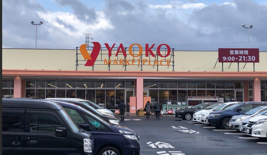 スーパー　ヤオコー 成田はなのき台店（スーパー）まで513m