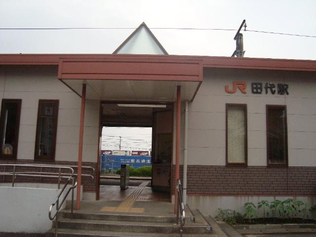 その他　田代駅（ＪＲ　鹿児島本線）（その他）まで977m