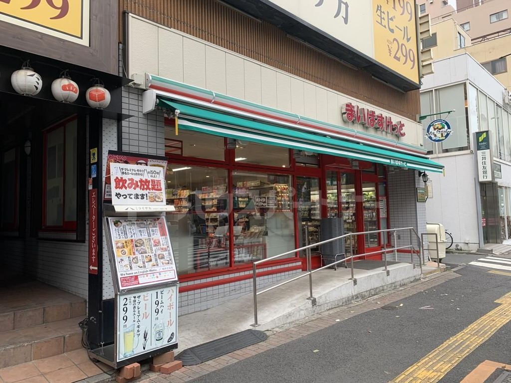 スーパー　まいばすけっと大島1丁目店（スーパー）まで450m