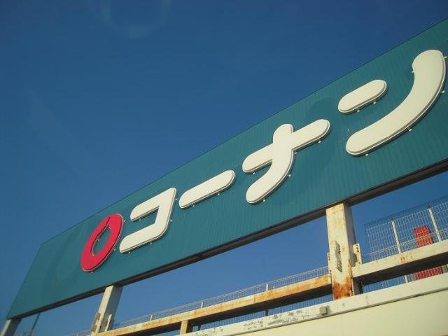 その他　ホームセンターコーナン大和高田店（その他）まで2017m