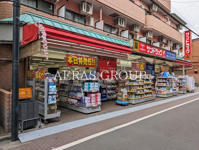 ドラックストア　サンドラッグ 一橋学園店（ドラッグストア）まで114m