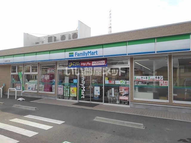 コンビニ　ファミリーマート 日永西四丁目店（コンビニ）まで1018m