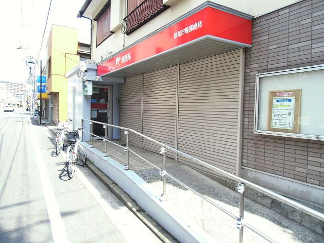 郵便局　鶴見市場郵便局（郵便局）まで297m