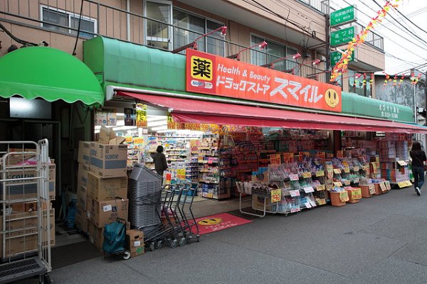 ドラックストア　ドラッグスマイル京町店（ドラッグストア）まで630m