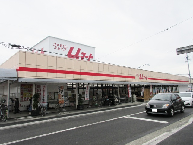 スーパー　ユーマート（スーパー）まで100m