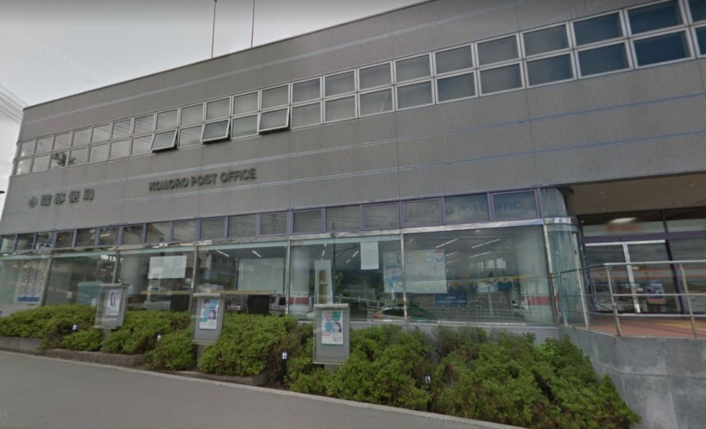 郵便局　小諸郵便局（郵便局）まで1559m