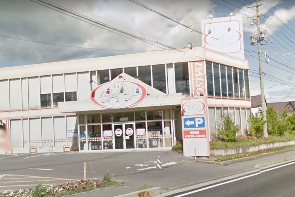ショッピングセンター　ザ・ダイソー 小諸東店（ショッピングセンター）まで1258m