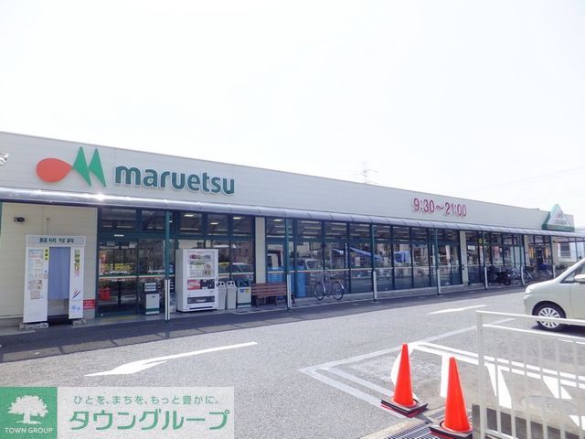コンビニ　マルエツ町田鶴川店（コンビニ）まで1270m
