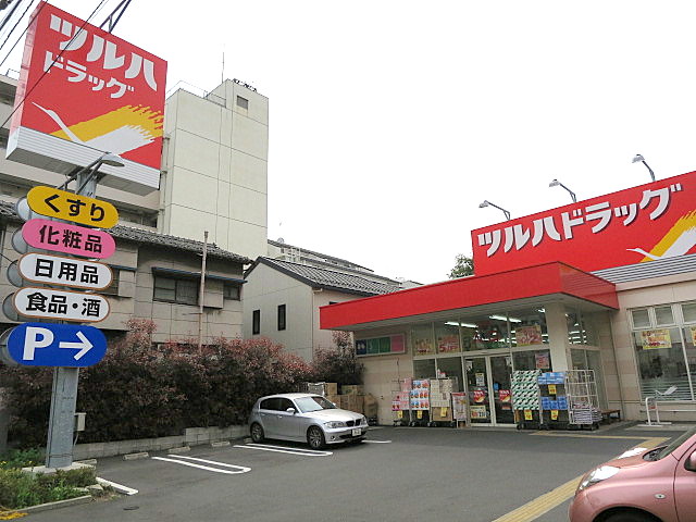 ドラックストア　ツルハドラッグ 南品川店（ドラッグストア）まで360m