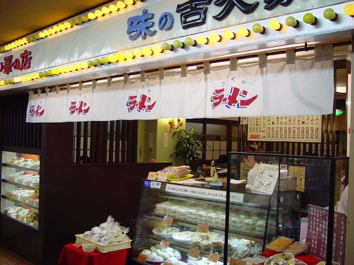 飲食店　味の古久家藤沢店（飲食店）まで500m