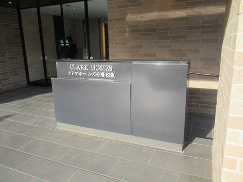 その他　名称板