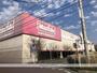 スーパー　マックスバリュ平塚四之宮店（スーパー）まで1082m